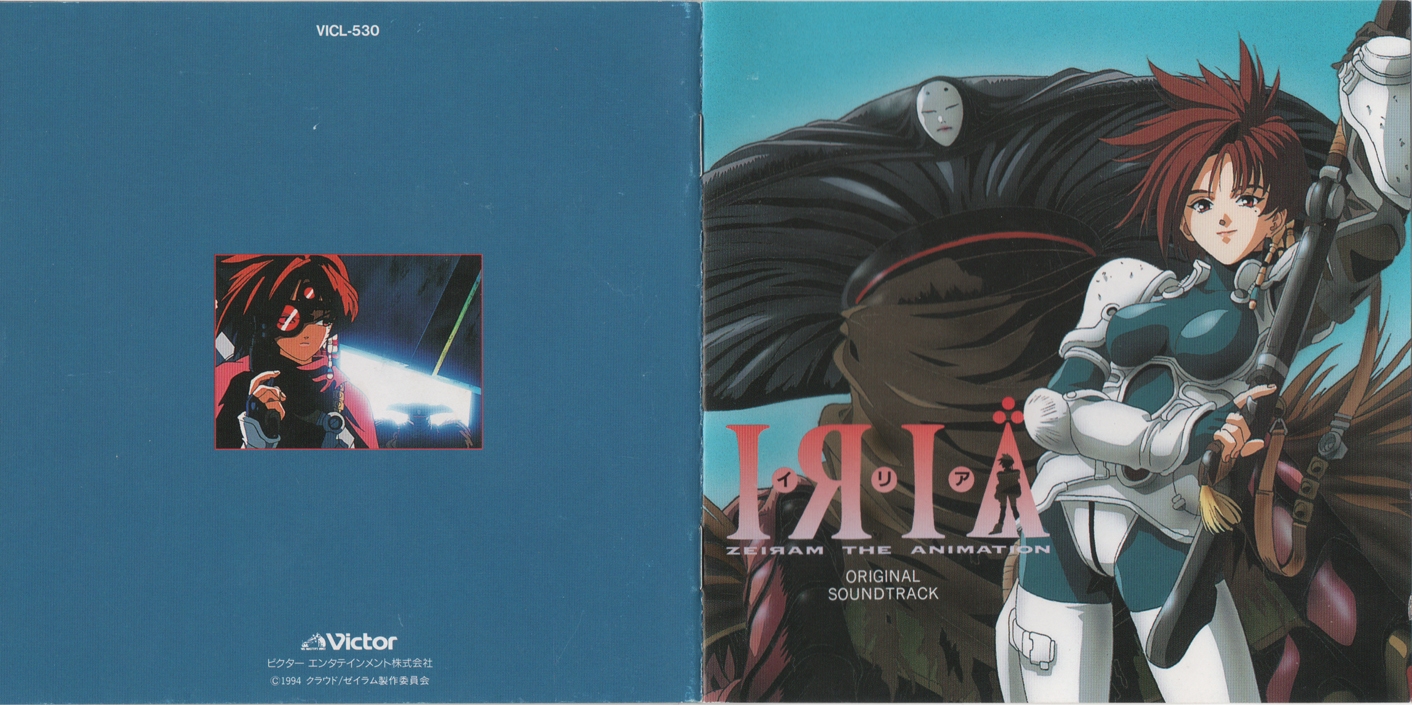 イリア ゼイラム The animation サウンドトラック I·Я·I·A ZEIЯAM THE ANIMATION ORIGINAL SOUNDTRACK (1994) MP3